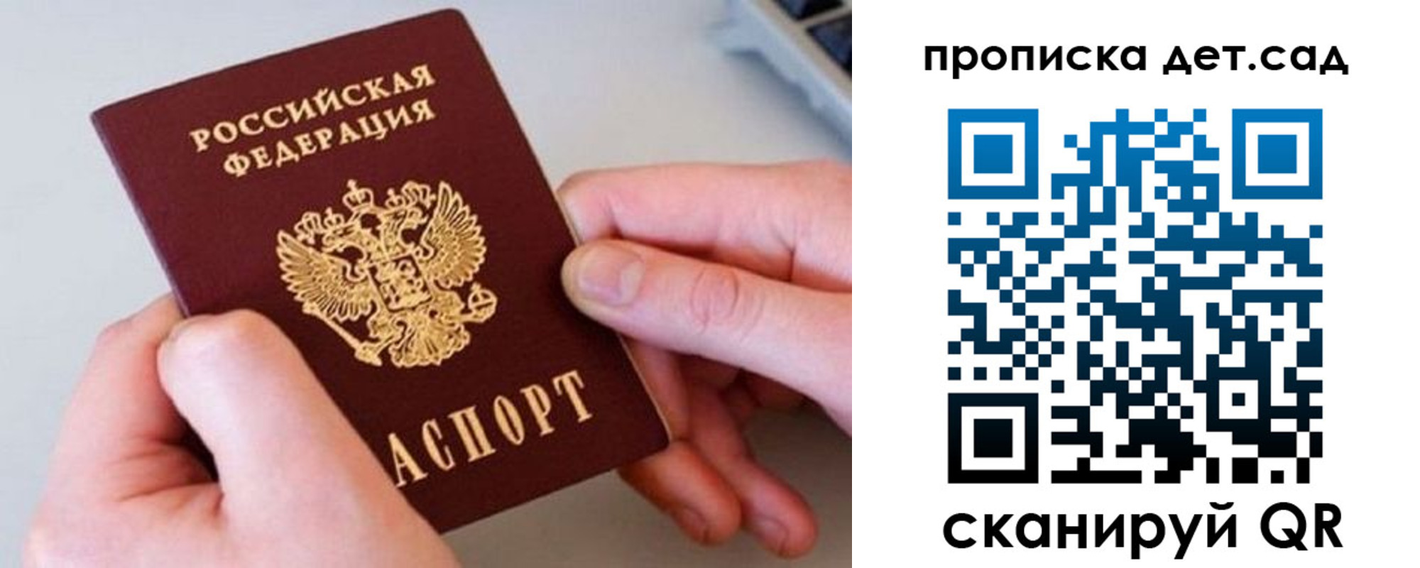 прописка паспорт в Набережных Челнах