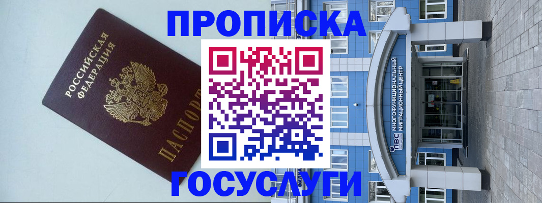 прописка для военкомата в Набережных Челнах