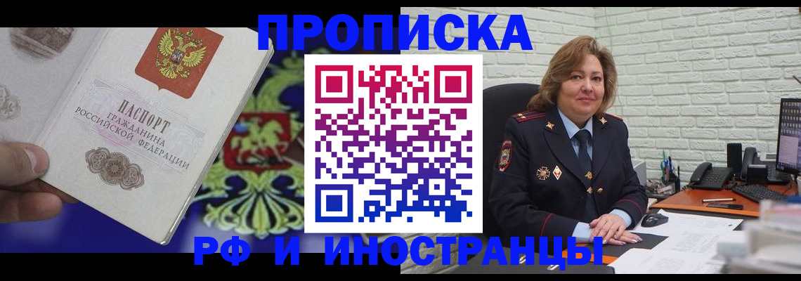 регистрация в Набережных Челнах