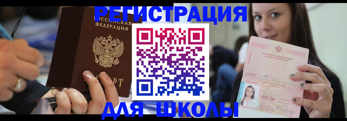 прописка законно в Набережных Челнах