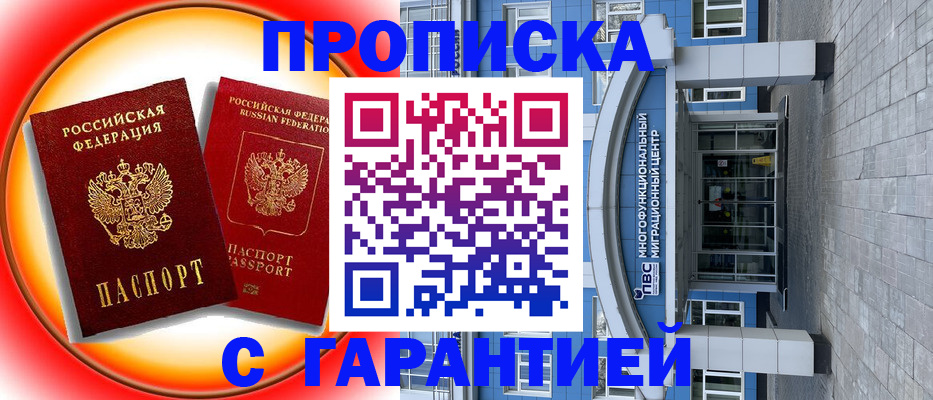 временная регистрация 2025 в Набережных Челнах